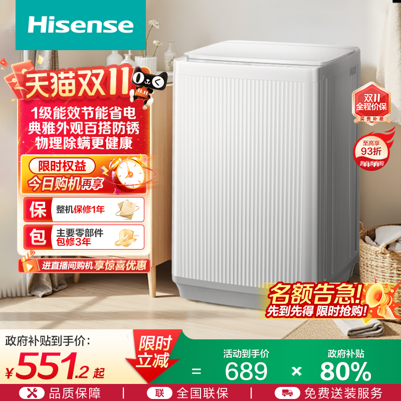 海信9公斤全自动洗衣机大容量