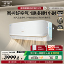 海信璀璨新风空调一级能效卧室家用变频挂机大1.5匹以旧换新补贴