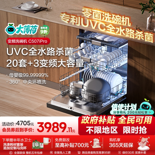 海信20套巴氏除菌嵌入式洗碗机