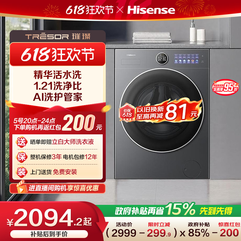 海信璀璨棉花糖12kg滚筒洗衣机