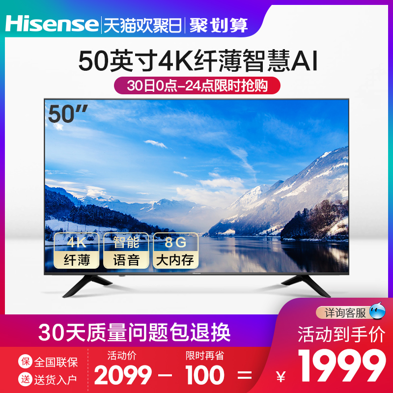 Hisense/海信 H50E3A 50英寸4K高清智能WIFI网络平板液晶电视机