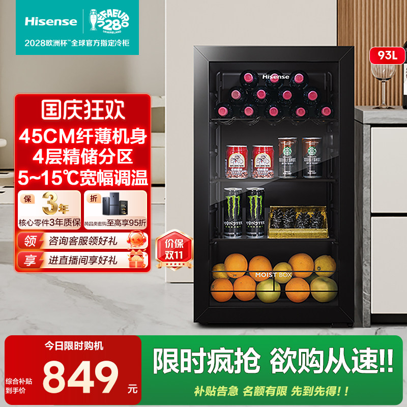 海信93L立式冰柜冰吧家用小冰箱