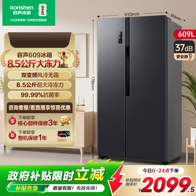 ���ڲ�����Ronshen/���� 609�� �Կ��� ���� BCD-609WD11HP  2227Ԫ(������)