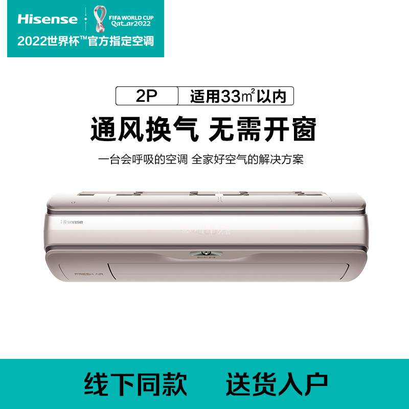 [Do not shoot no goods]Hisense 2 Fresh air air conditioner Hang-up 1 energy efficiency KFR-50GW/X910M-X1in the Large household appliances , 新风空调 category - from Buy2taobao.com to provide professional Taobao agent buy service