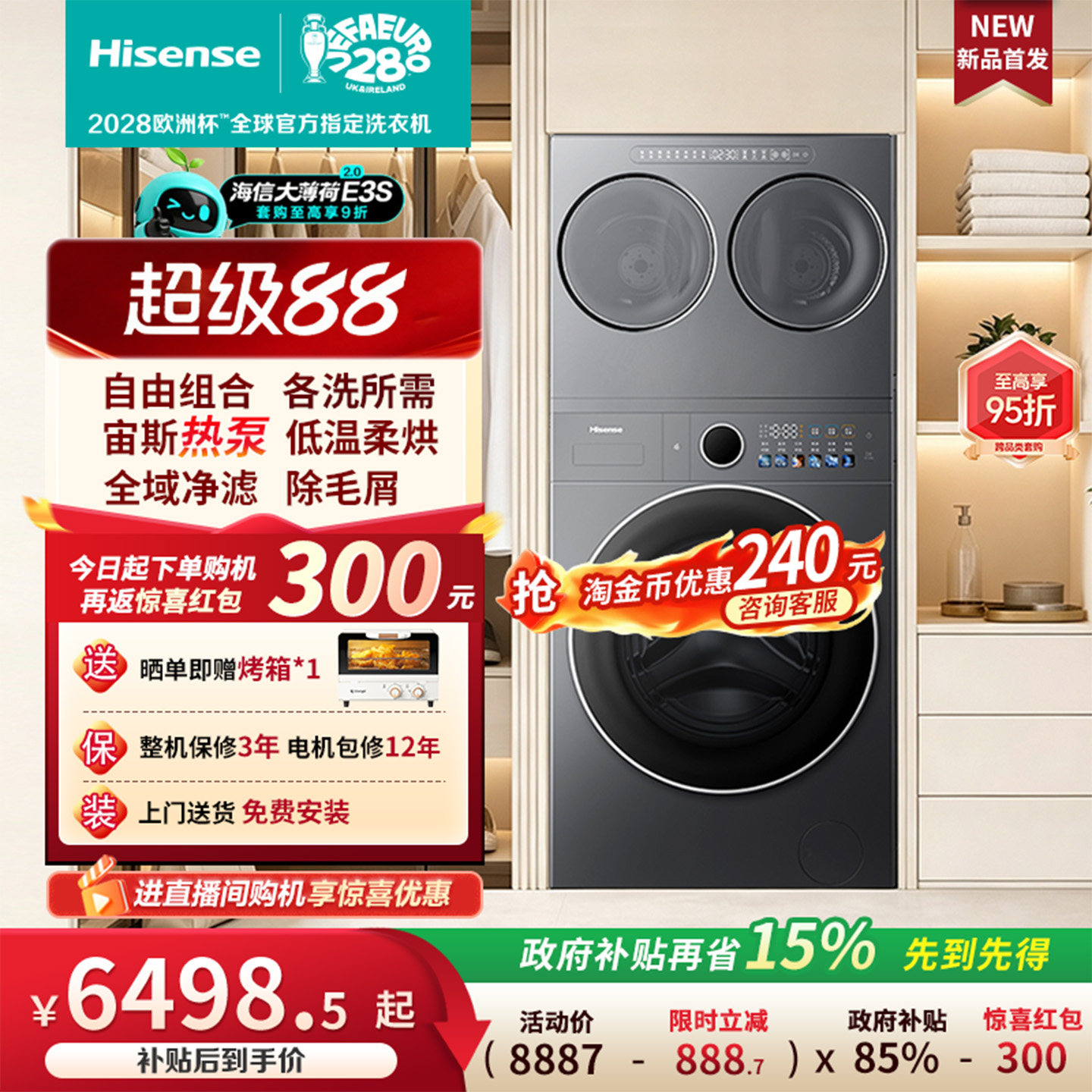 海信大薄荷2.0三筒洗衣机14kg热泵活水洗婴儿内衣热泵洗烘一体E3S