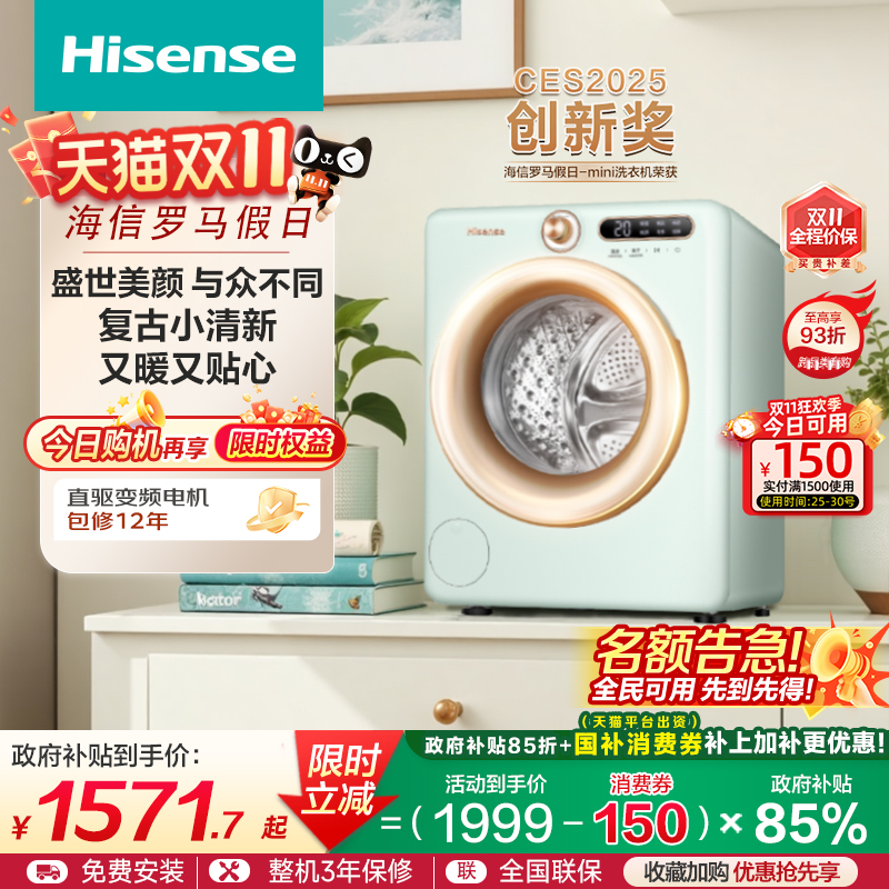 海信迷你2公斤全自动滚筒洗衣机