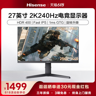 海信27G6K-PRO2K240Hz电竞显示器