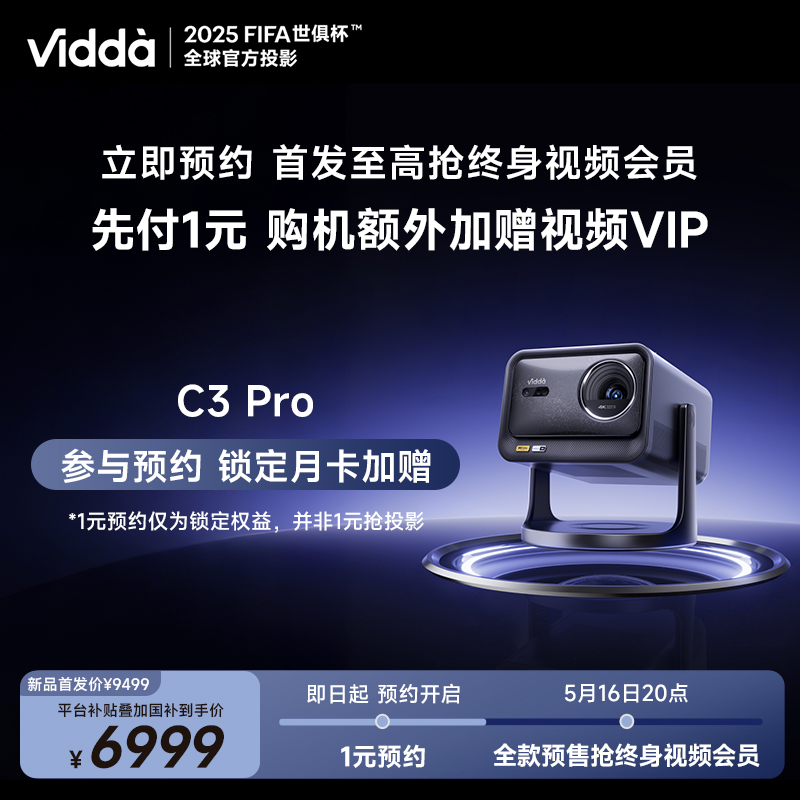 0.1ԪԤԼVidda C3Pro4KɫͶӰӲ0.1Ԫ