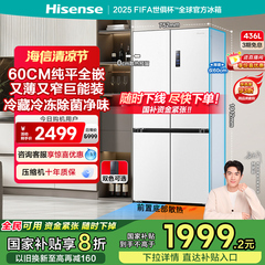 海信436L小魔方零嵌入式冰箱十字门四门60cm超薄家用换新补贴一级