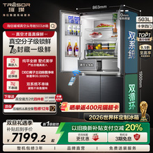 海信璀璨真空头等舱503冰箱十字双开门零嵌入【世界杯定制冰箱】