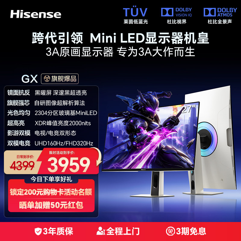 机皇海信GX电竞显示器27英寸MiniLED显示屏黑曜屏2304分区4K160Hz