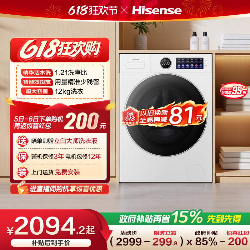 海信洗衣机大薄荷E5S滚筒洗衣机