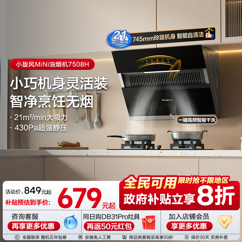 挥手智控侧吸油烟机小厨房家用