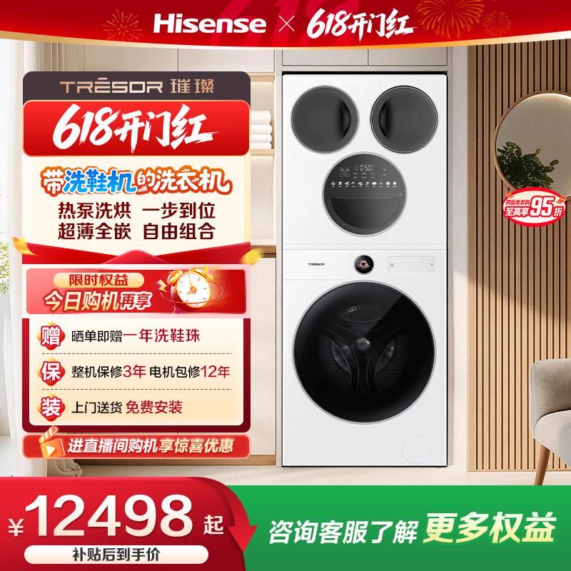 海信璀璨棉花糖U7S四筒婴儿洗17kg三筒洗衣机热泵洗烘一体洗鞋机