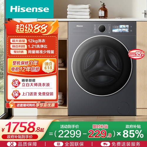 海信洗衣机大薄荷E3S滚筒洗衣机