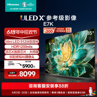 Mini 100 ULED X爆款 85英寸 LED 海信电视E7 512分区电视机 85E7K