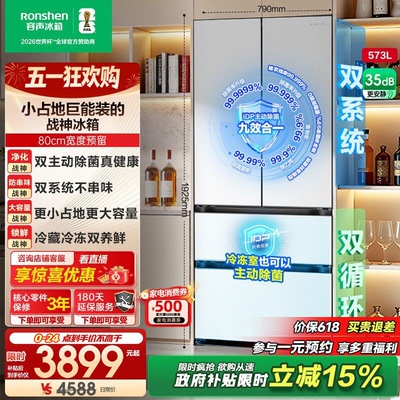 【容声526升级款】战神573L双系统法式多门超薄冰箱换新补贴白色