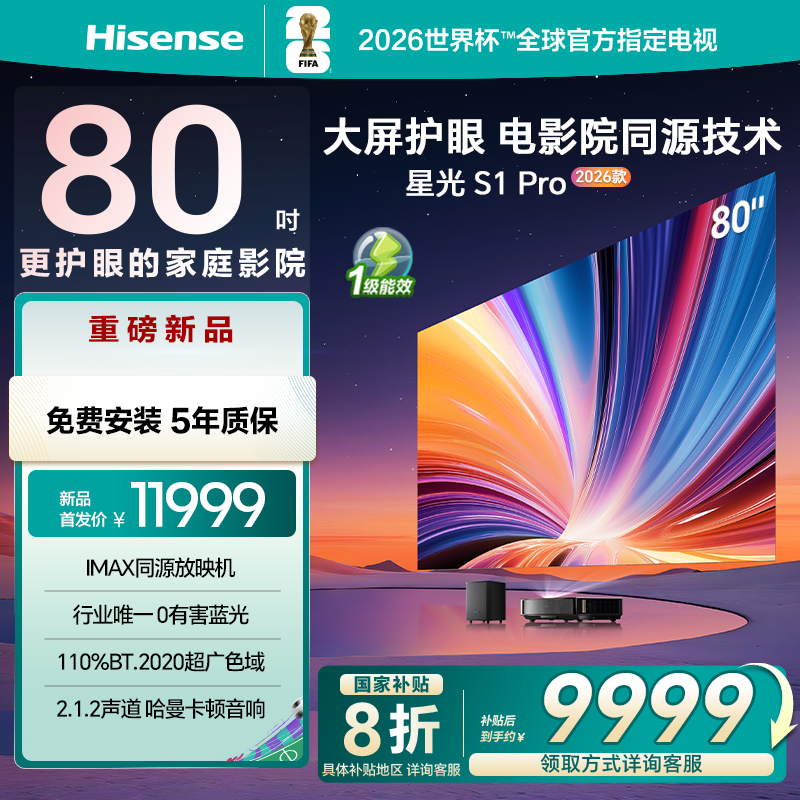 大屏护眼|电影院同源技术|超薄0贴墙