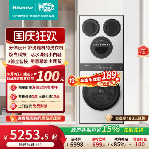 海信洗衣机大薄荷全自动洗衣机
