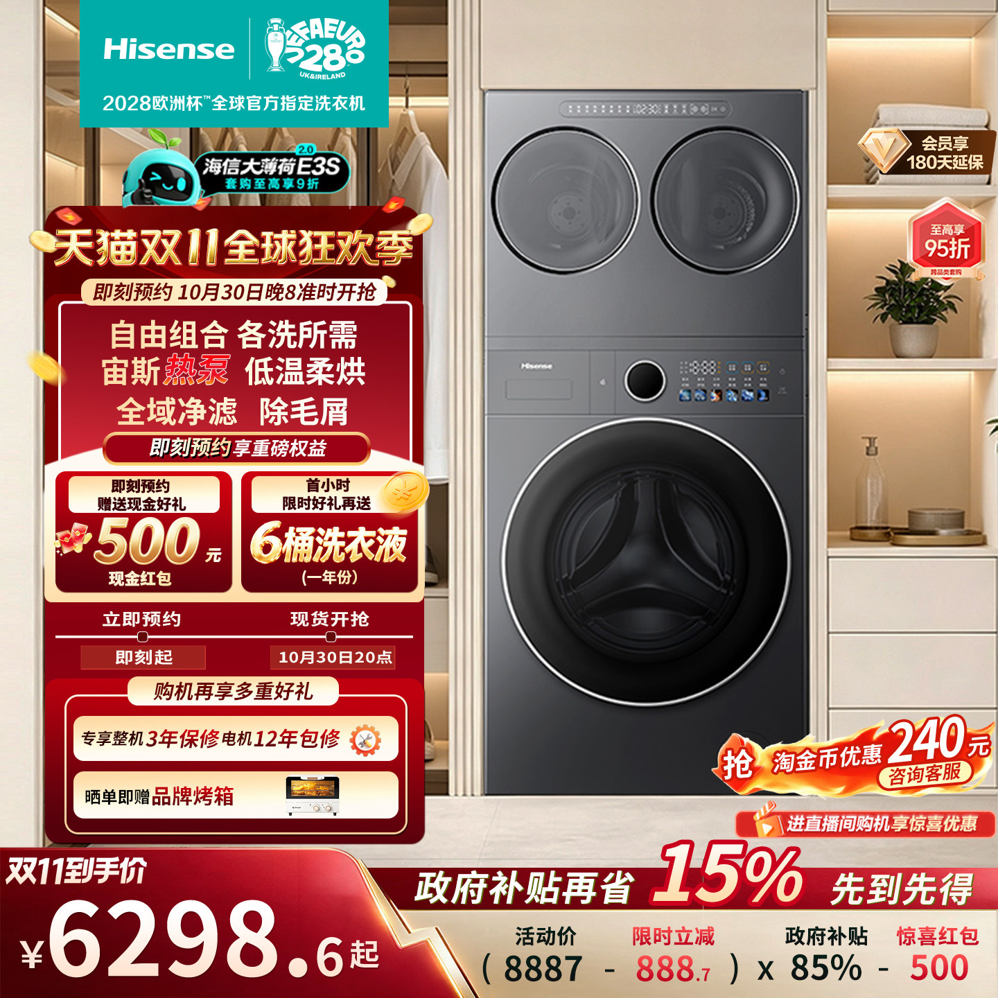 海信大薄荷2.0三筒洗衣机14kg热泵活水洗婴儿内衣热泵洗烘一体E3S