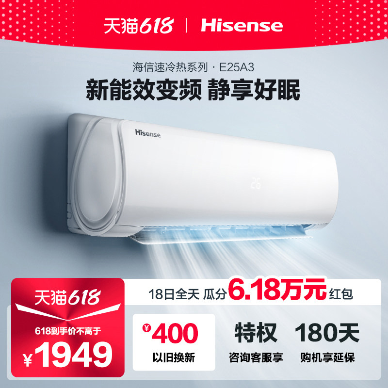 海信空调挂机大1.5匹P新能效变频卧室冷暖两用壁挂式官方旗舰3525
