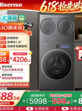 海信洗衣机大薄荷2.0E5S全家筒三筒分区洗衣机3洗3烘三桶活水洗