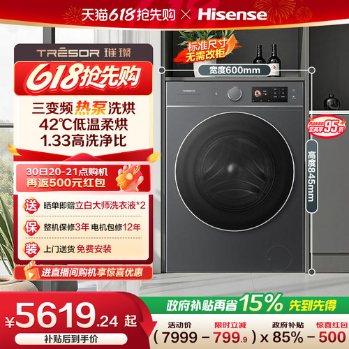 海信璀璨棉花糖13kg热泵洗烘一体