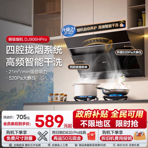 海信侧吸烟灶套装立减15%
