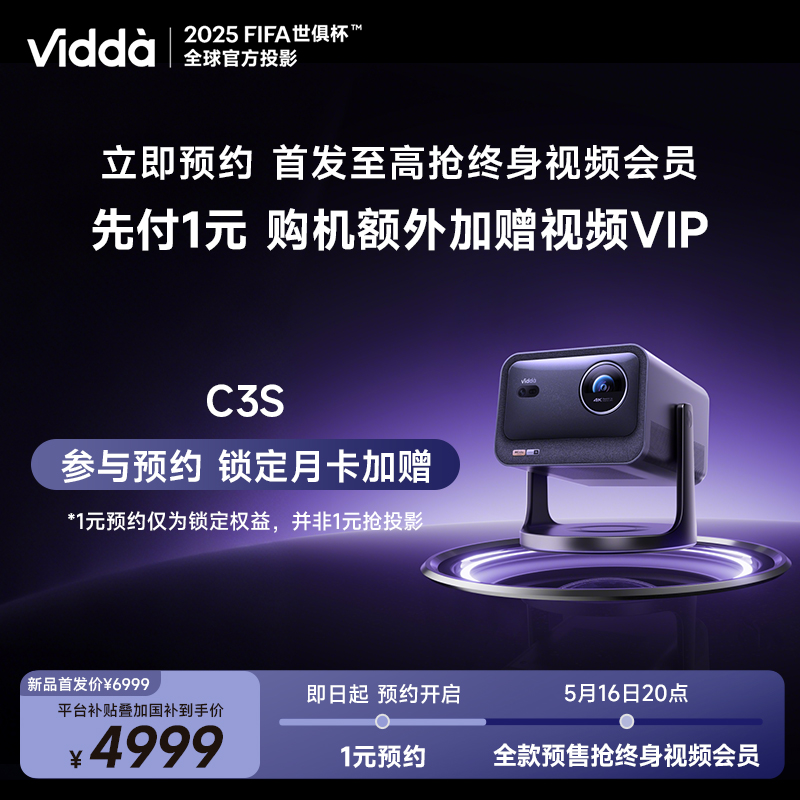 0.1ԪԤԼVidda C3S4KɫͶӰǴӲ0.1Ԫ