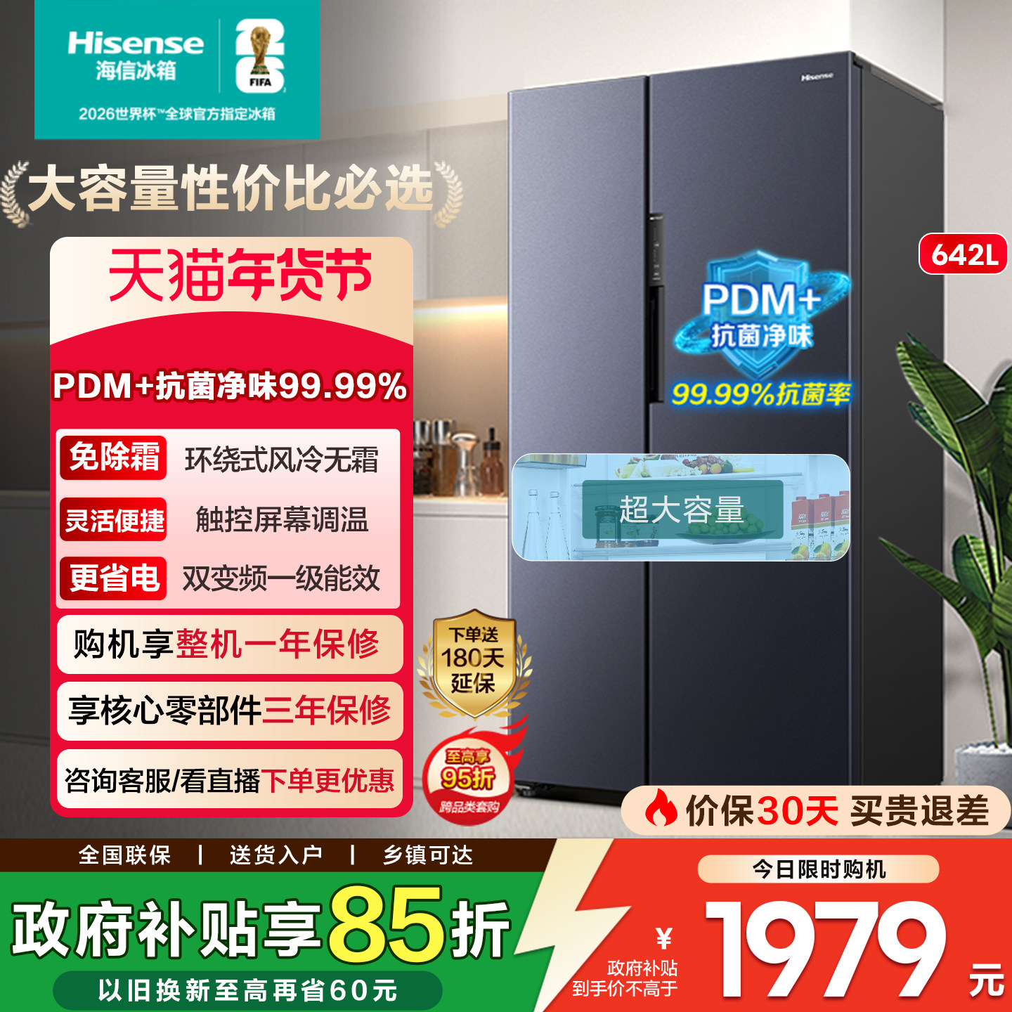 ����642L�Կ�˫���ű������������һ����Ч����������˪���²��� BCD-642WFK1DP 642L�ǳ� 2106.4Ԫ(������)