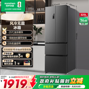 容声325L法式 多门四门对开双门电冰箱小户型超薄家用以旧换新补贴