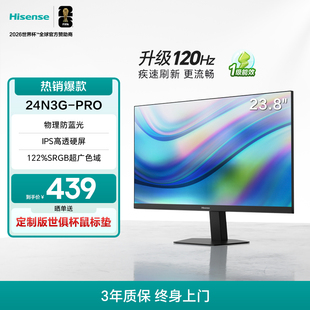 海信23.8英寸电脑显示器 PRO 防蓝光IPS屏120Hz办公设计屏幕24N3G