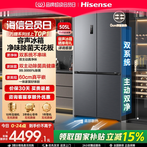 容声方糖|505双系统嵌入主动除菌