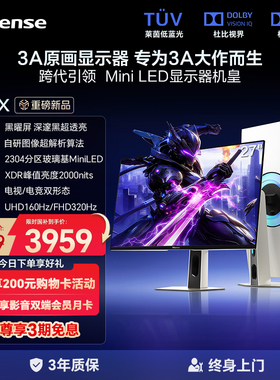 海信GX电竞显示器27英寸黑曜屏2304分区MiniLED显示屏4K160Hz双模