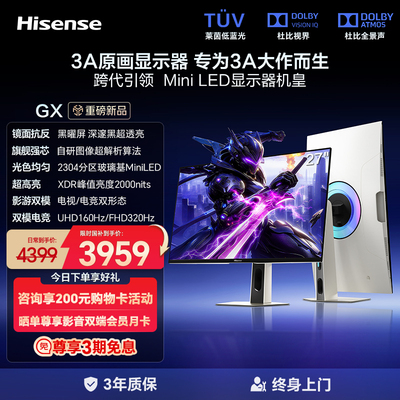 海信GX电竞显示器27英寸黑曜屏2304分区MiniLED显示屏4K160Hz双模