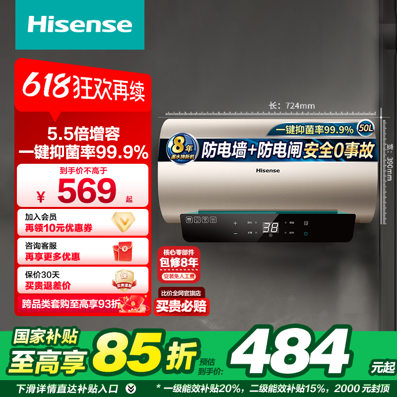 海信50/60/80升电热水器家用洗澡卫生间速热储水大容量节能1513T