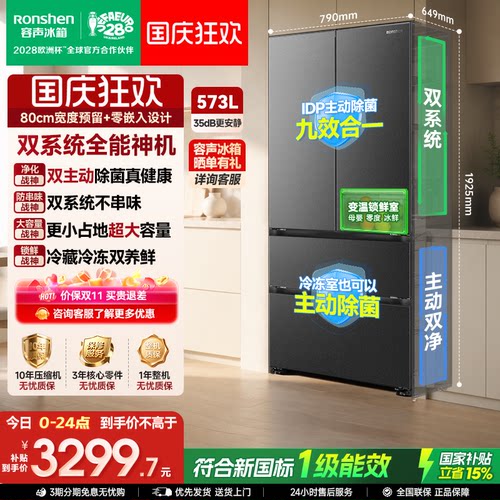 重磅新品|容声573双系统主动除菌