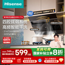 小型强大吸力烟灶套装 海信吸抽油烟机家用厨房顶侧双吸式 906HPro