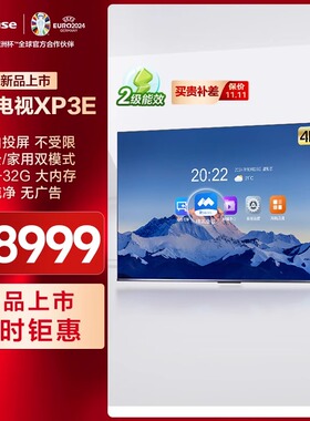 海信会议电视平板一体机65英寸投屏移动电视教育教学智慧屏65XP3E