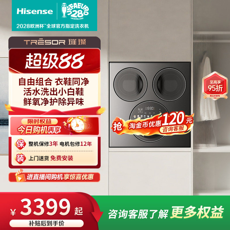 海信洗鞋机三筒洗衣机图片