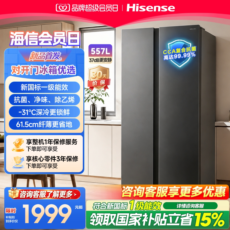 新品容声557L对开门大容量冰箱图片