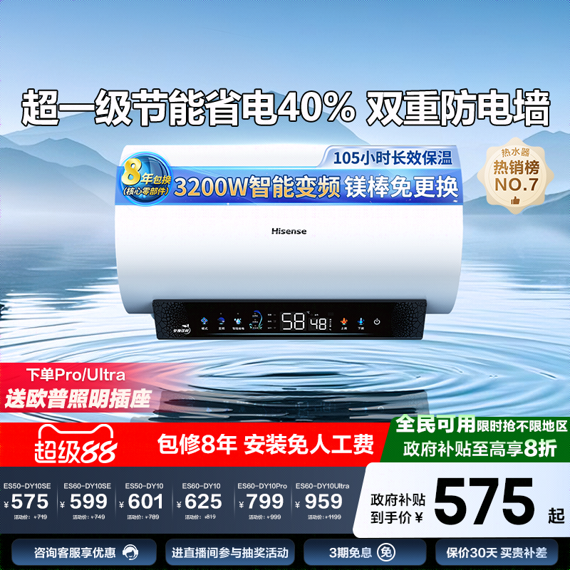 海信60升一级节能免换镁棒热水器