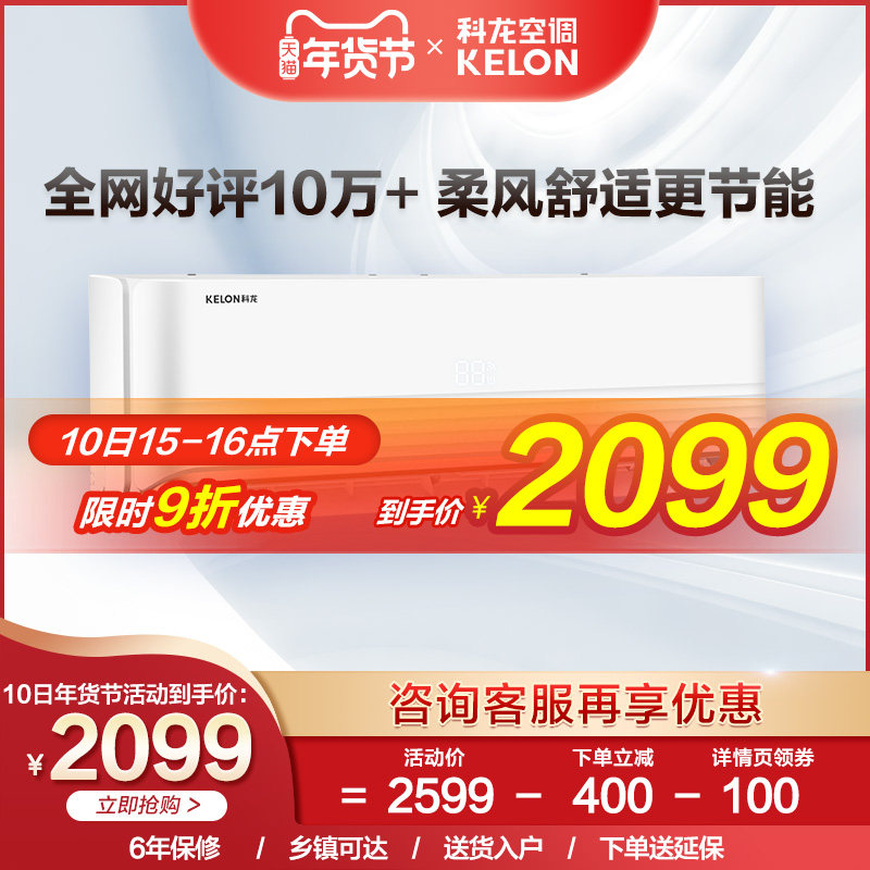科龙空调大1.5匹p一级变频挂式空调挂机家用卧室冷暖两用官方35QQ