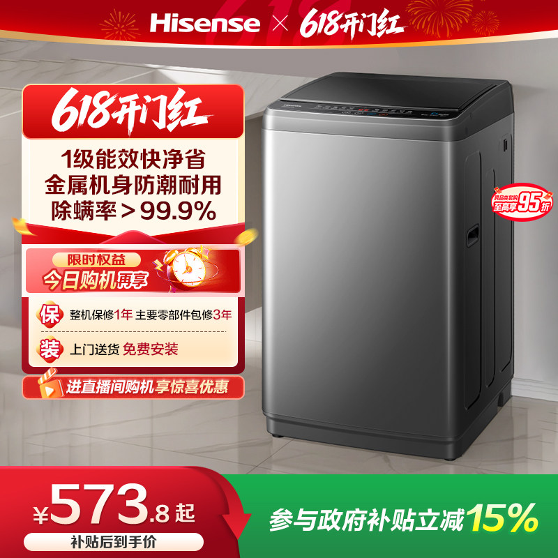 海信9公斤波轮洗衣机大容量全自动家用宿舍租房洗脱一体官方正品