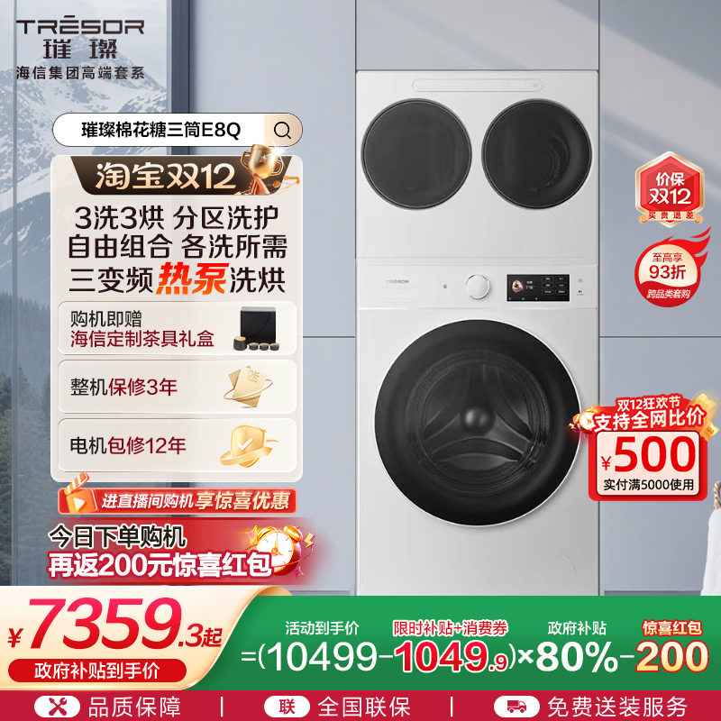 ޻ȫͲͲϴ»41ȱϴˮϴE8Q 7799.28Ԫ