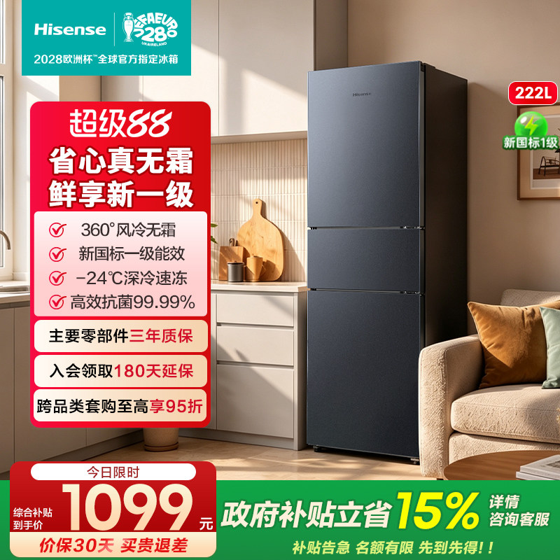 海信222L三开门三门家用小冰箱图片