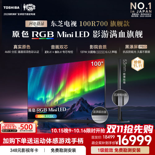 100R700SF