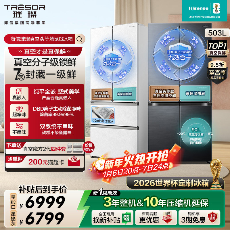 ���������ͷ�Ȳ�503����ʮ��˫������Ƕ�롾���籭���Ʊ��䡿 7174Ԫ