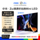 Ultra Vidda LED高刷液晶电视机家用X85U 海信电视85英寸Mini X85