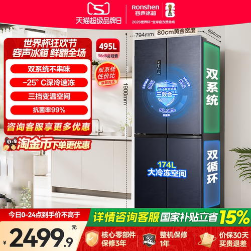 双系统性价比|容声495双系统冰箱